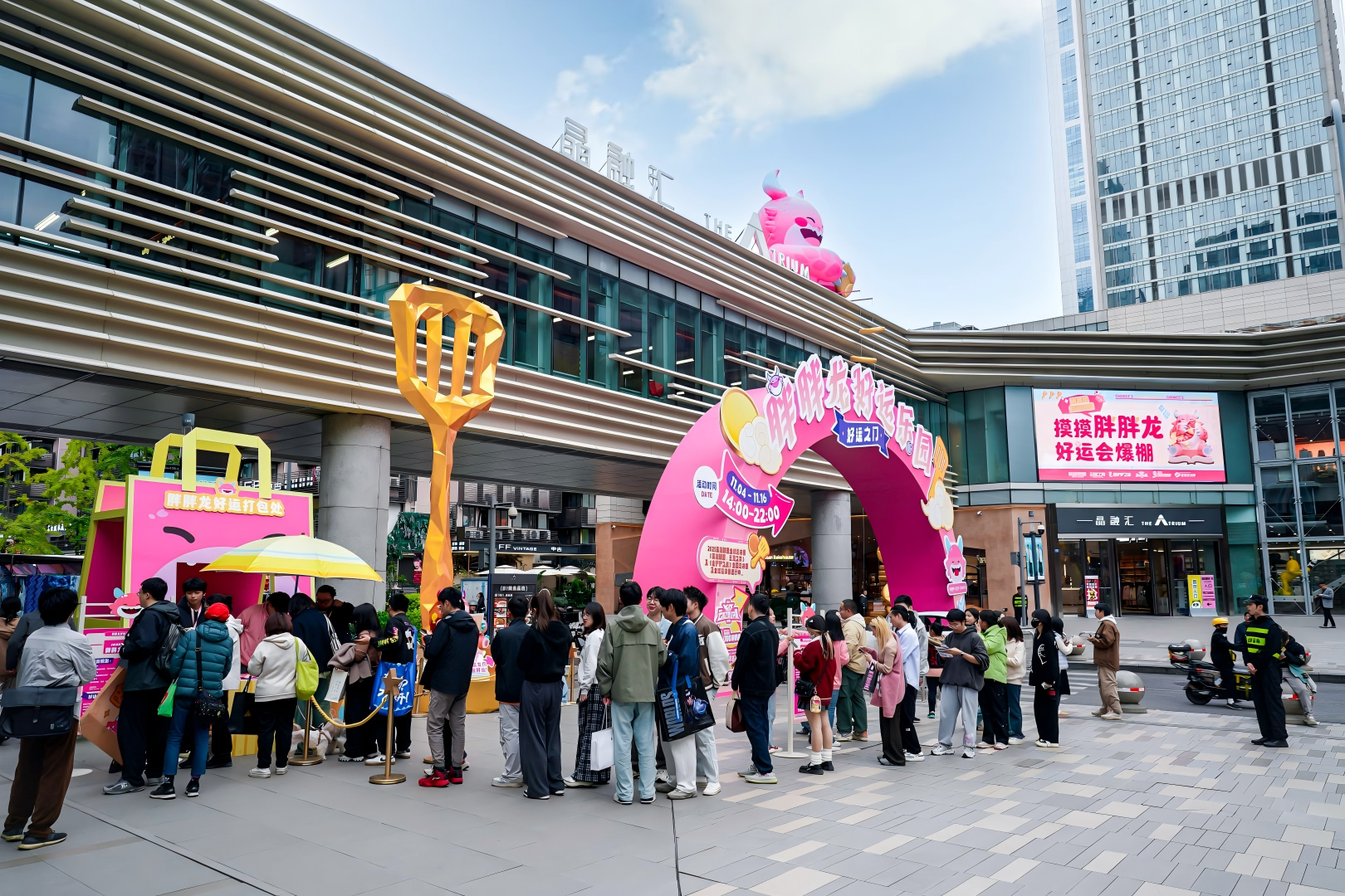 电竞与城市文化全城开运 胖胖龙好运乐园燃动成都(图20) 电竞与城市文化全城开运 胖胖龙好运乐园燃动成都(图20)