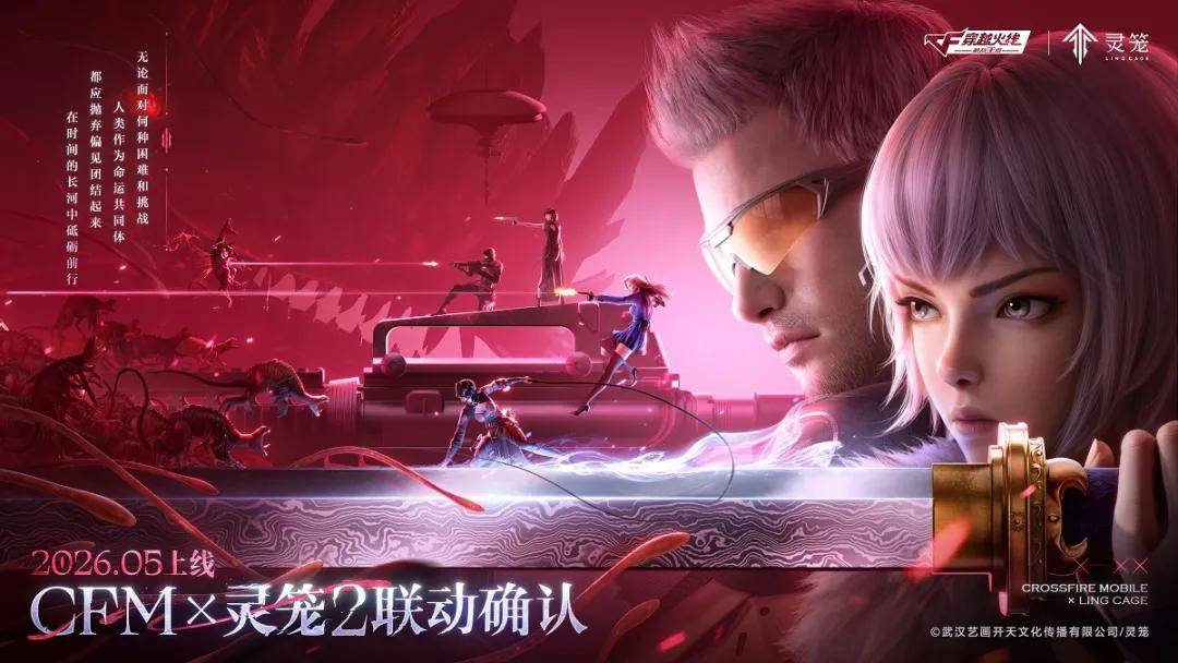 注册用户破4.5亿，这款10年长青的腾讯FPS手游还在步步为“赢”(图3)