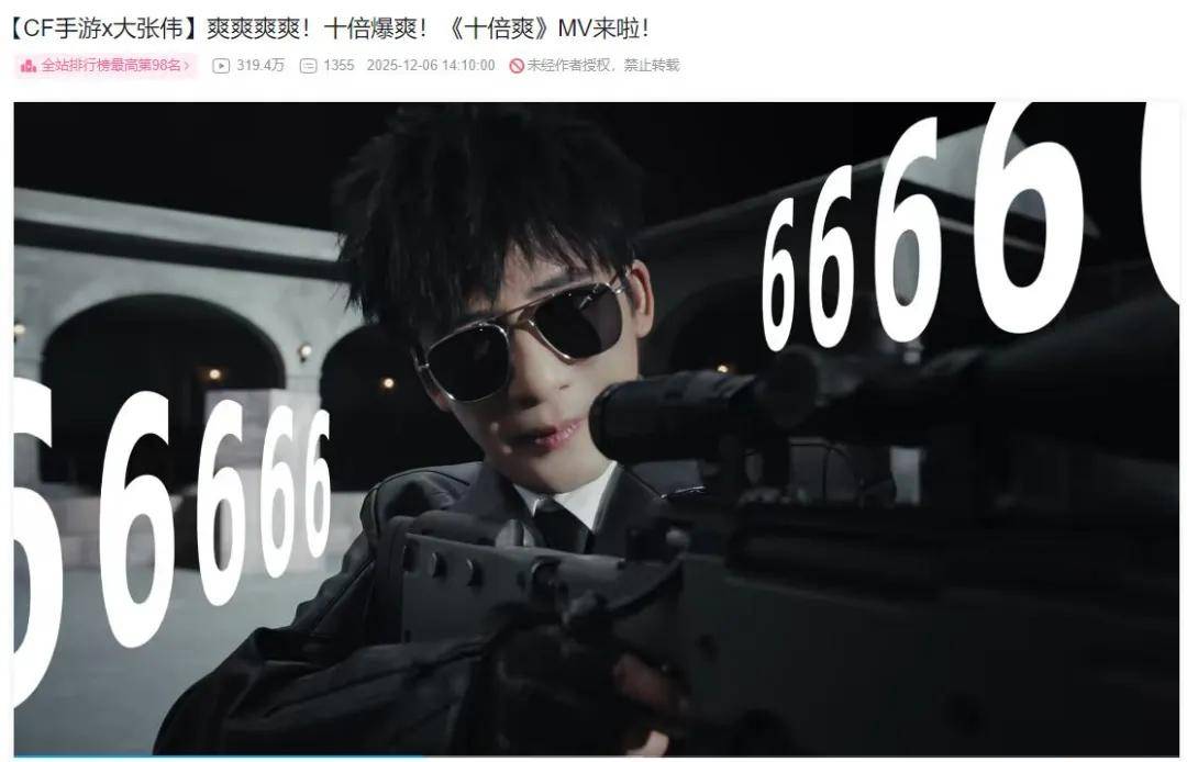 注册用户破4.5亿，这款10年长青的腾讯FPS手游还在步步为“赢”(图6)