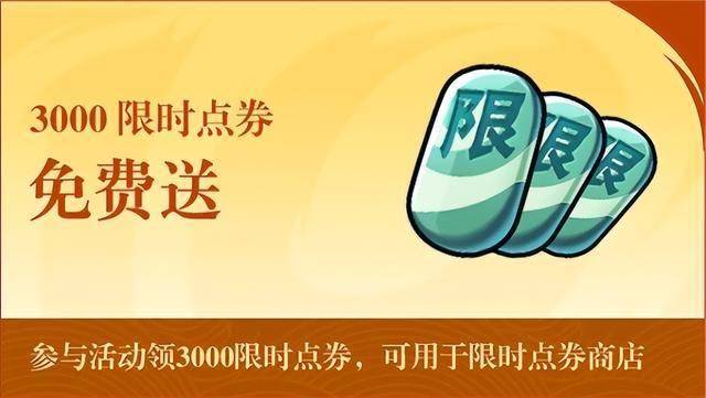 火影忍者手游十周年庆福利汇总 火影忍者电脑模拟器推荐(图3)