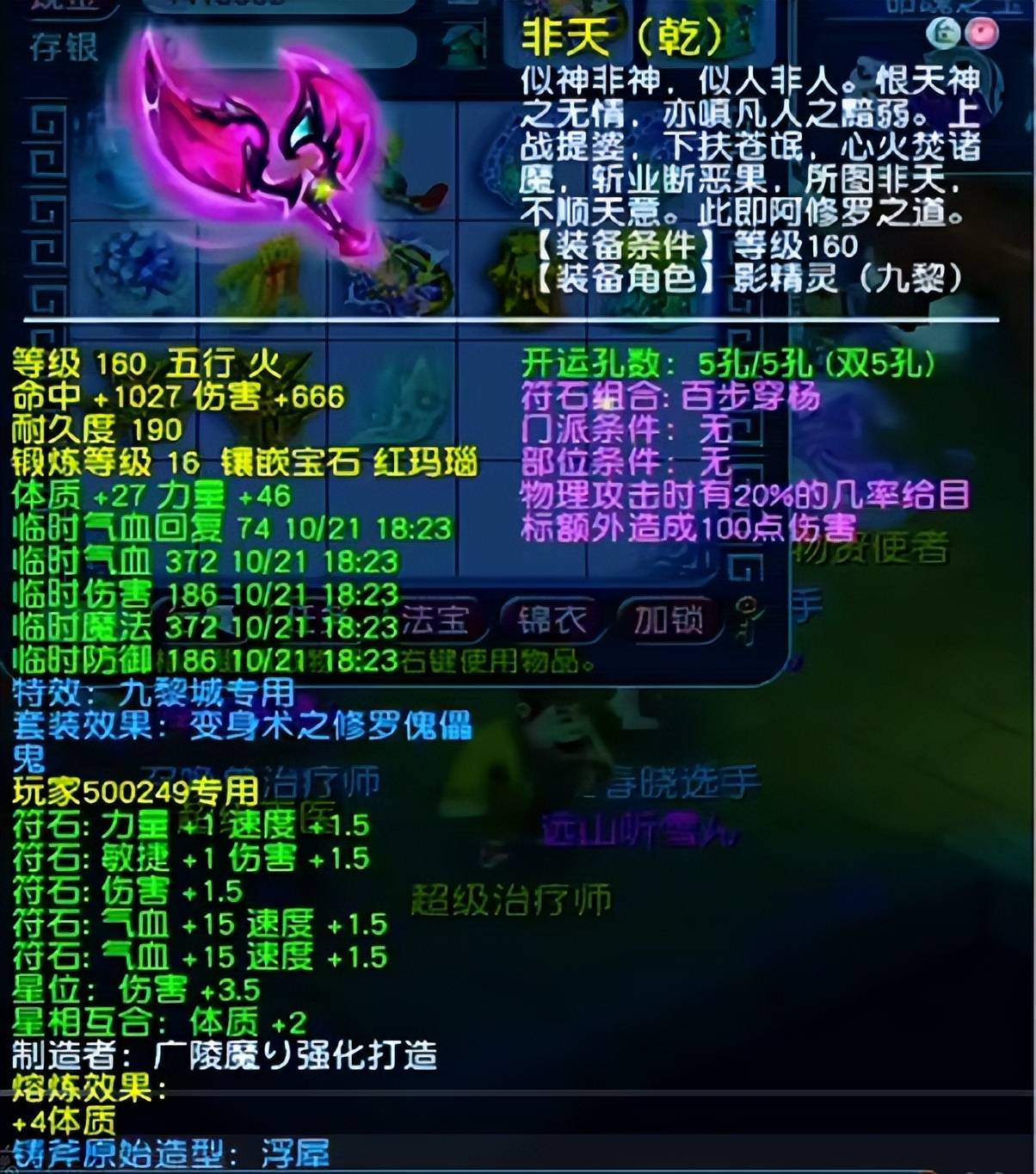 4612伤冠绝三界！梦幻西游苏堤春晓冠军九黎城华丽登场 (图2)