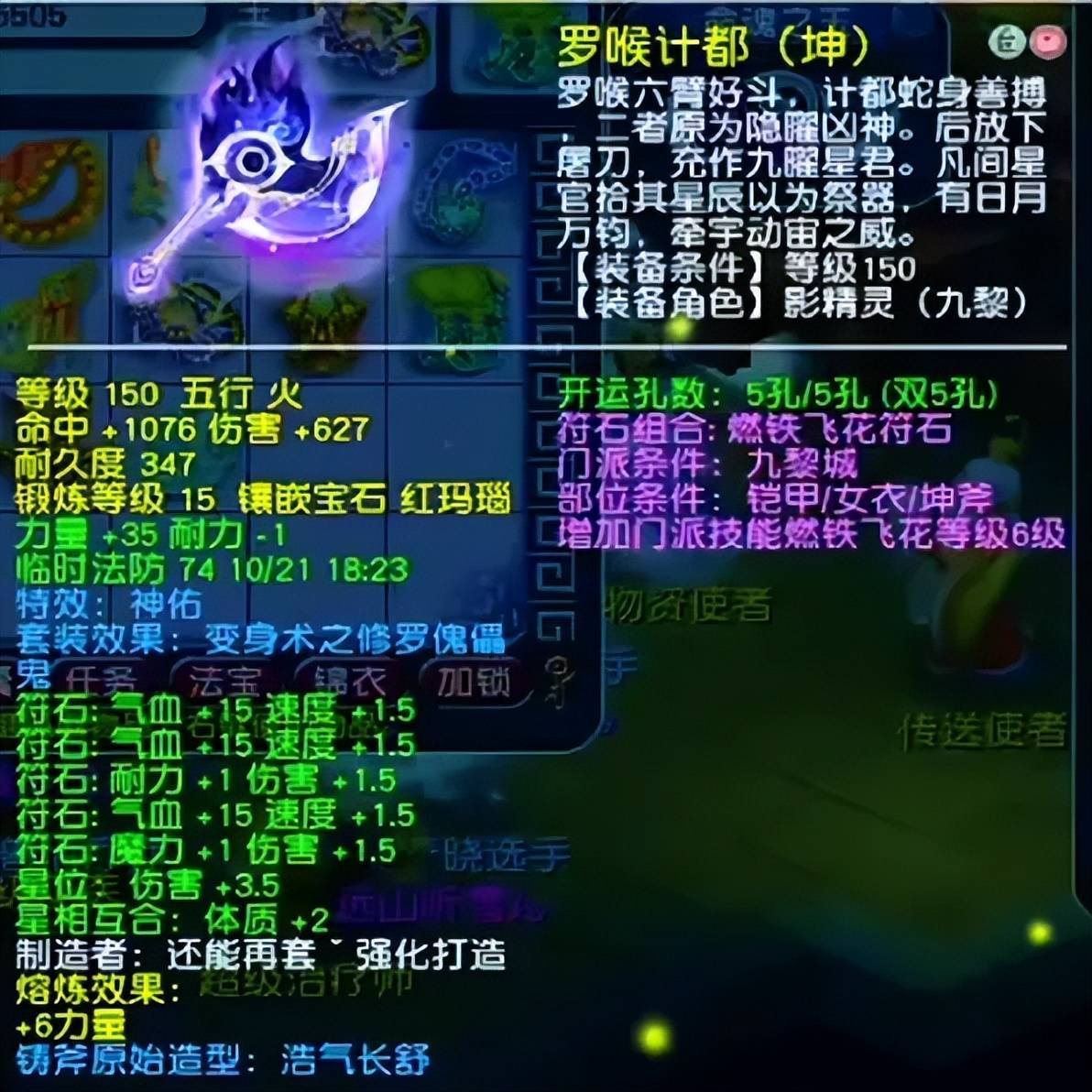 4612伤冠绝三界！梦幻西游苏堤春晓冠军九黎城华丽登场 (图3)