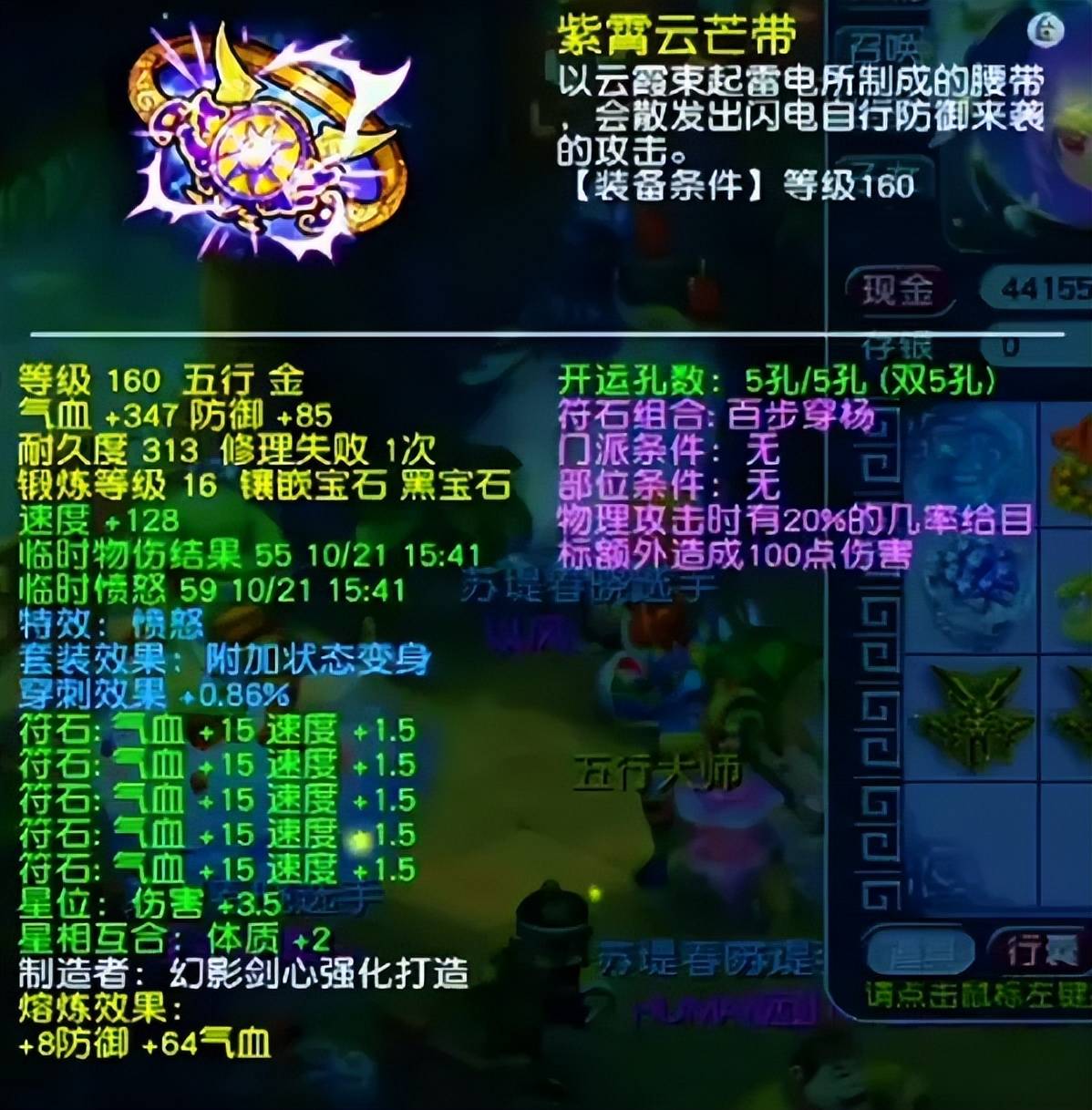 4612伤冠绝三界！梦幻西游苏堤春晓冠军九黎城华丽登场 (图7)