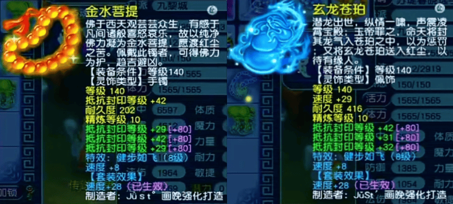 4612伤冠绝三界！梦幻西游苏堤春晓冠军九黎城华丽登场 (图10)