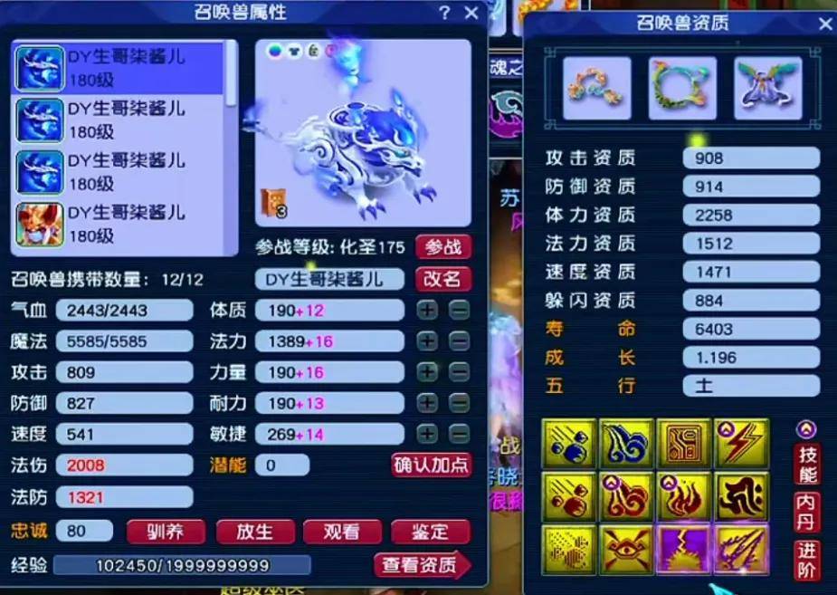 4612伤冠绝三界！梦幻西游苏堤春晓冠军九黎城华丽登场 (图13)