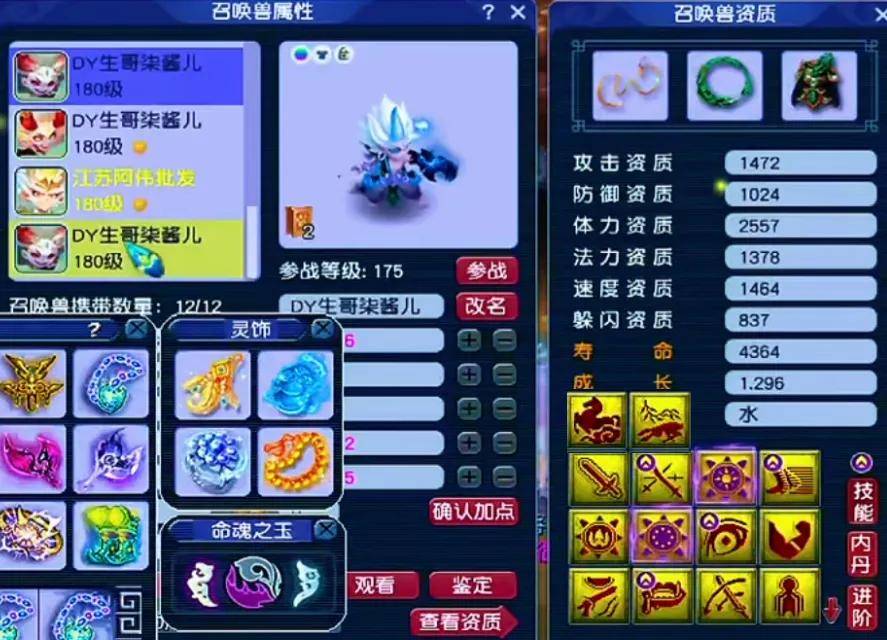 4612伤冠绝三界！梦幻西游苏堤春晓冠军九黎城华丽登场 (图12)