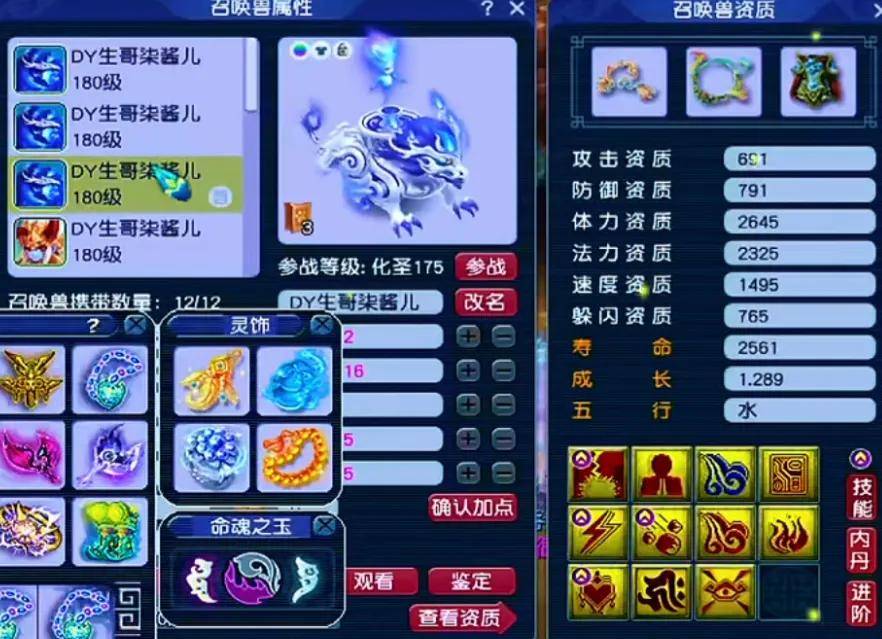 4612伤冠绝三界！梦幻西游苏堤春晓冠军九黎城华丽登场 (图14)