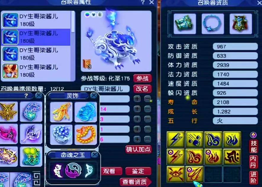 4612伤冠绝三界！梦幻西游苏堤春晓冠军九黎城华丽登场 (图15)