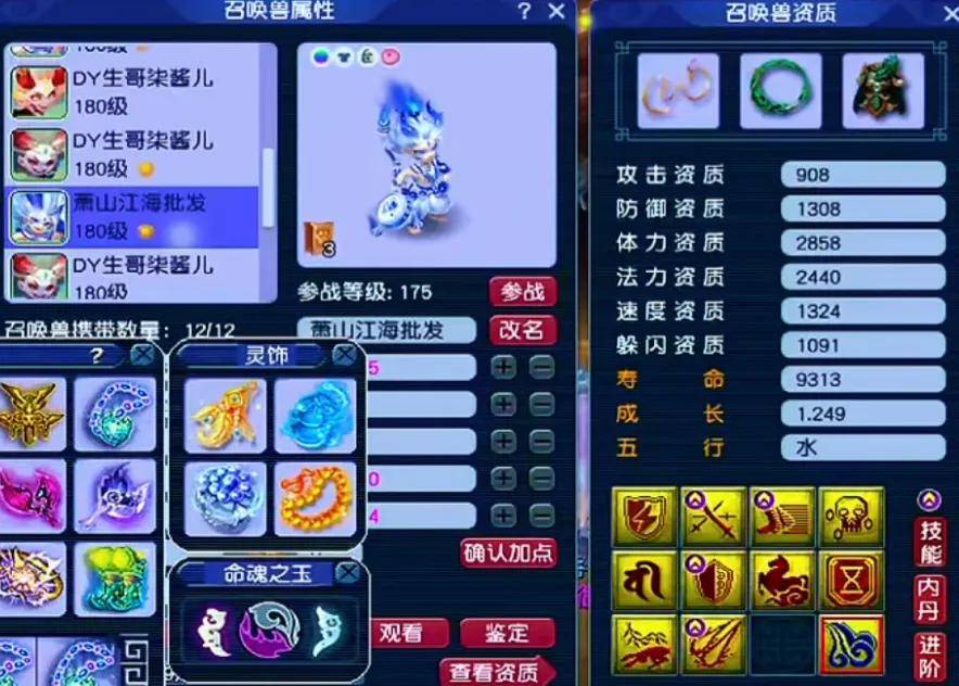 4612伤冠绝三界！梦幻西游苏堤春晓冠军九黎城华丽登场 (图18)