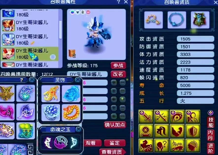 4612伤冠绝三界！梦幻西游苏堤春晓冠军九黎城华丽登场 (图16)