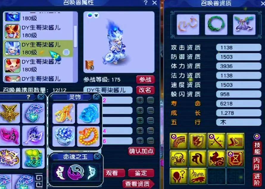 4612伤冠绝三界！梦幻西游苏堤春晓冠军九黎城华丽登场 (图17)