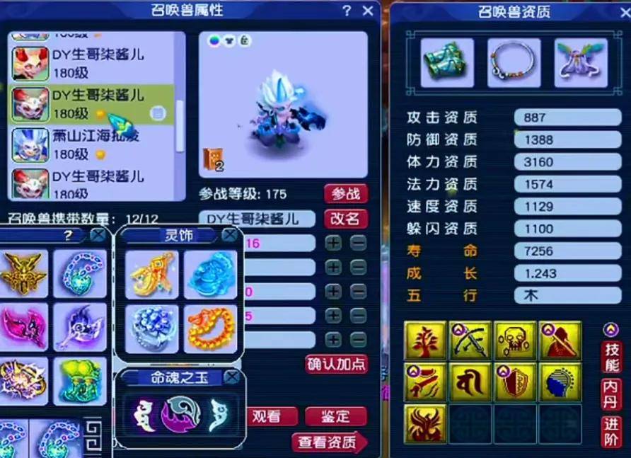 4612伤冠绝三界！梦幻西游苏堤春晓冠军九黎城华丽登场 (图19)