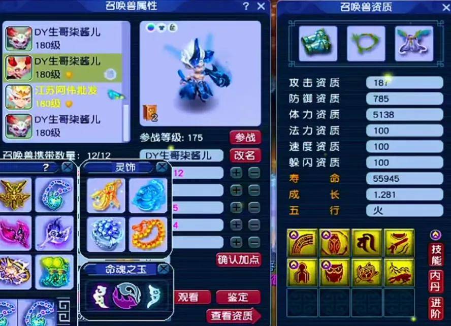 4612伤冠绝三界！梦幻西游苏堤春晓冠军九黎城华丽登场 (图20)