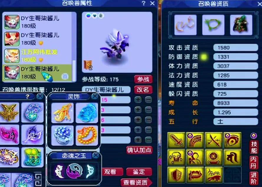 4612伤冠绝三界！梦幻西游苏堤春晓冠军九黎城华丽登场 (图22)