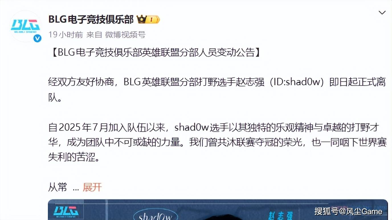 BLG同时宣布3人离队！官方公布德杯赛制：决胜局无BP盲选英雄(图5)
