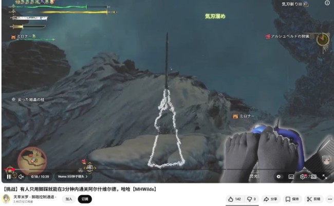 日本虚拟主播五年坚持用脚玩游戏 竟练成专门足部肌肉